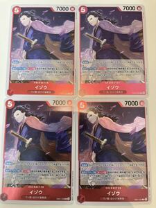 ワンピースカード イゾウ レア R 4枚セット ワンピースカードゲーム メモリアルコレクション