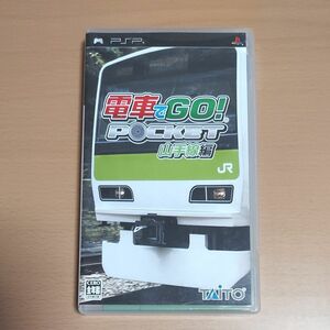 【PSP】 電車でGO！ ポケット 山手線編