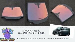 MK21S ML21S パレット ルークス フロントドアガラス・小窓用カットフィルム ローズ3ゴースト AR88 ゴーストフィルム