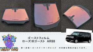 コンテ　L575S　フロントガラス用 熱成型済み ローズ3ゴースト AR88 ゴーストフィルム