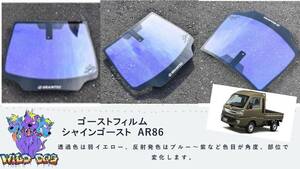 ハイゼットトラック　S500P　フロントドアガラス・小窓用カットフィルム シャインゴースト　AR86　ブレインテック ゴーストフィルム