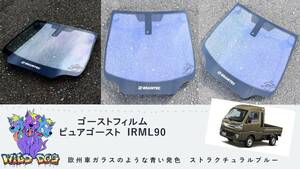 ハイゼットトラック　S500P　フロントガラス用 熱成型済み ピュアゴースト IRML90 ゴーストフィルム