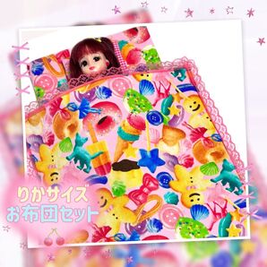 (4) リカちゃん 手作り 布団セット ジェニー リカ バービー