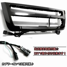 BMW エアコンパネル LED センターパネル　アンビエントライト　カーボンカラー　ピアノブラック F30 F31 F34 F33 F36 F34 F80 F82 F83_画像9