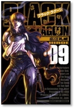 ▲全国送料無料▲ ブラックラグーン 広江礼威 [1-13巻 コミックセット/未完結] BLACK LAGOON_画像5