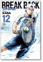 ▲全国送料無料▲ ブレークバック KASA [1-17巻 コミックセット/未完結] BREAK BACK_画像4