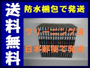 ▲全国送料無料▲ 凍牌人柱篇 志名坂高次 [1-16巻 漫画全巻セット/完結]