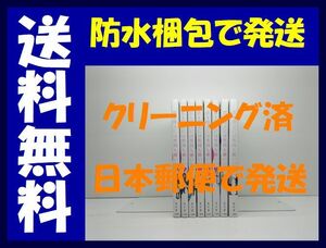 ▲全国送料無料▲ 恋と呼ぶには気持ち悪い もぐす [1-8巻 漫画全巻セット/完結] 恋きも 恋キモ こいきも