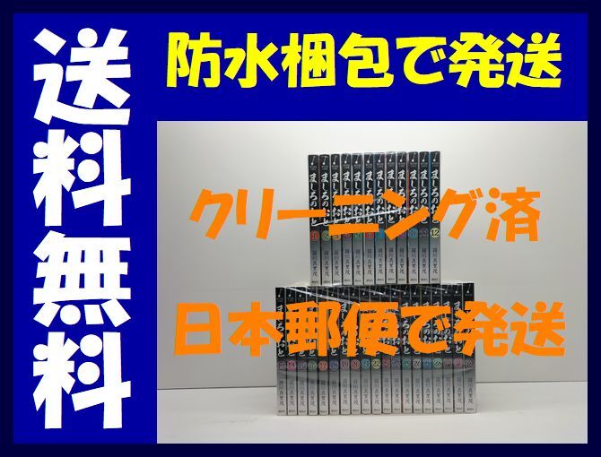 2025年最新】Yahoo!オークション -ましろのおと(全巻セット)の 2025年最新】Yahoo!オークション -ましろのおと(全巻セット)の