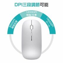 ワイヤレスマウス Bluetoothマウス 無線 超薄型 静音 充電式 省エネルギー 2.4GHz 3DPIモード 高精度 持ち運び便利 _画像5