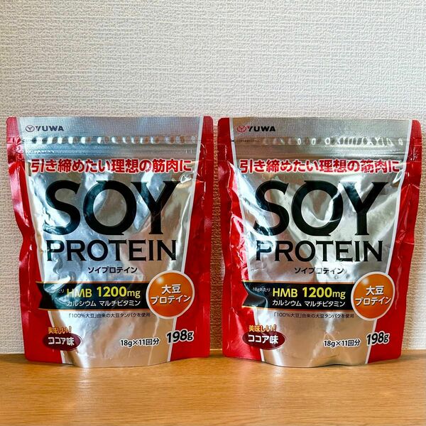 【お買い得】SOY PROTEIN/ ソイプロテイン（大豆プロテイン）ココア味　198g（11回分）×2Ｐ