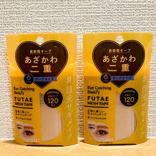 【新品】あざかわ二重 テープタイプ（ミニスプレーボトル付）120枚入×２〈アイキャッチングビューティ ふたえメッシュテープ〉