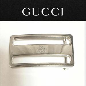 GUCCI グッチ ベルト バックル シルバー メタル 替えベルト 交換 メンズ ビジネス カジュアル シンプル レディース スタイリッシュ 紳士