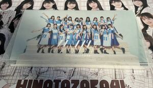 日向坂46 ドレミソラシド フォトアルバム