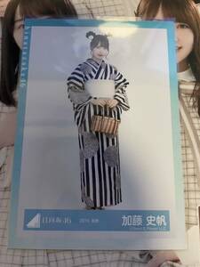 日向坂46 加藤史帆 2019 浴衣 ヒキ 生写真