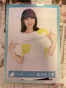 日向坂46 佐々木久美 2019 SPRING 走り出す瞬間ツアーTシャツ チュウ 生写真