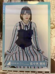 日向坂46 佐々木美玲 キュン ミュージックビデオ衣装 座り 生写真