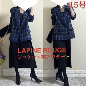 ラピーヌ　LAPINE ROUGE ツイード　ダブルジャケット　チェック　15号