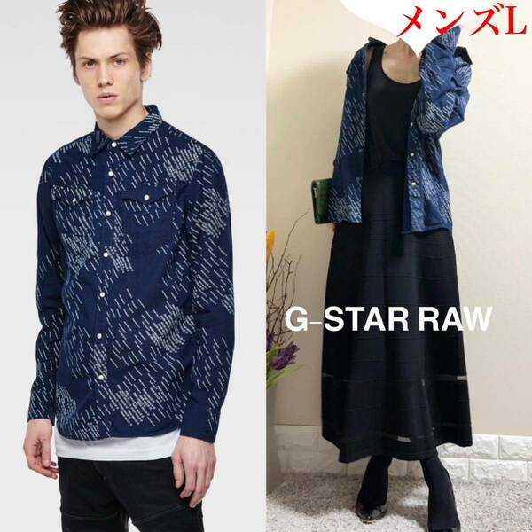 G-STAR RAW ロゴ　デニム　長袖シャツ　ユニセックス　メンズ　L 男女