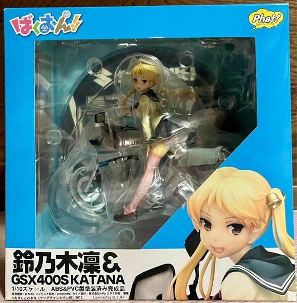 ばくおん!! 鈴乃木凜&GSX400Sカタナ 1/10スケール ABS&PVC製 塗装済み完成品フィギュア