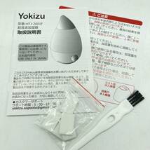 【通電のみ確認済】Yokizu 加湿器 卓上 大容量 次亜塩素酸水対応 除菌 アロマ 超音波式 静音 LEDライト 加湿機 /Y15742-G1_画像4