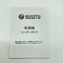 【通電確認済】Busetu 布団乾燥機 靴乾燥機 タイマー機能 布団2組・靴2組対応 ツインホース 衣類乾燥 ふとん乾燥機 シューズ /Y15797-B1_画像8