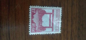 第二次昭和切手　27銭　靖国神社　未使用