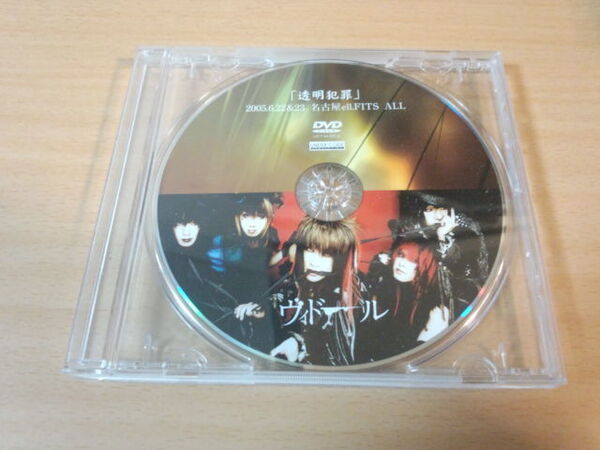 ヴィドールDVD「透明犯罪2005.6.22&23名古屋ell.FITS ALL」★