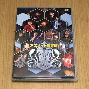 DVD「MARINE SUPER WAVE LIVE DVD 2013」アニメイト限定盤ライブ●