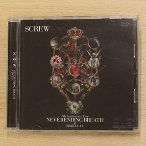 スクリューDVD「7th Anniversary Live NEVERENDING BREATH」SCREW●
