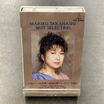 1232M 高橋真梨子 ベスト・セレクション BEST カセットテープ / Mariko Takahashi Citypop Cassette Tape_画像1