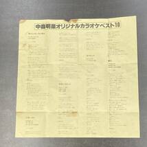 1266M 中森明菜 ベスト10　カラオケ カセットテープ / Akina Nakamori karaoke Cassette Tape_画像4