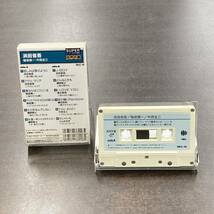 1267M 浜田省吾 稲垣潤一 他 スーパーカラオケ カセットテープ / Various Japanese Artist karaoke Cassette Tape_画像2