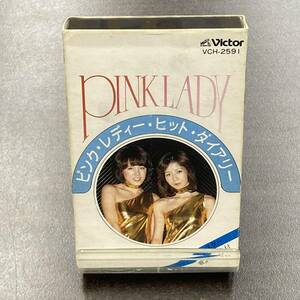 1342M ピンクレディー ヒット・ダイアリー カセットテープ / PINKLADY Idol Cassette Tape