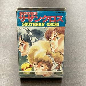 1374M 超時空騎団サザンクロス シャワー・コロン カセットテープ / SOUTHERN CROSS Anime Cassette Tape