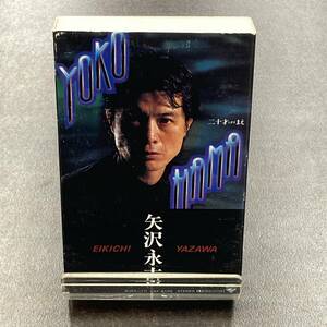 1462M 矢沢永吉 二十才まえ カセットテープ / Eikichi Yazawa J-pop Cassette Tape