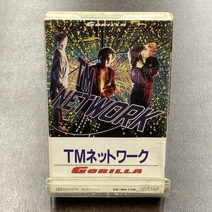 1579M TMネットワーク GORILLA カセットテープ / TM NETWORK J-pop Cassette Tape