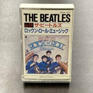1587M ザ・ビートルズ ロックン・ロール・ミュージック ROCKN ROLL MUSIC カセットテープ / THE BEATLES 29 Cassette Tape