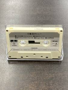1283Mn 尾崎亜美 10番目のミュー カセットテープ / Ami Ozaki Citypop Cassette Tape