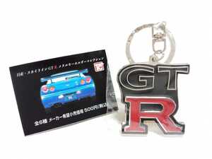 【新品】日産・スカイラインGT-Rメタルキーホルダーコレクション ★KPGC110★ ケンメリ【未使用】