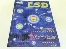 ゲーム資料集 LSD DREAM EMULATOR 緊急創刊号 1998年7/16_画像1