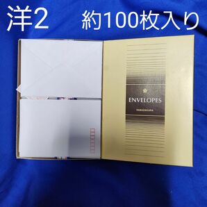 山櫻 YAMAZAKURA 洋封筒 P-2 郵便番号枠入り 約100枚入り 白 無地 挨拶状用 A6用