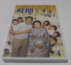 ◆レンタルDVD 時間ですよ 1971 第4巻 森光子/船越英二/樹木希林/堺正章