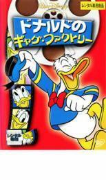  Donald. gag * Factory rental used DVD Disney 