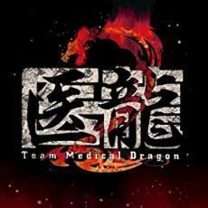 医龍 Team Medical Dragon 2 オリジナル サウンドトラック レンタル落ち 中古 CD