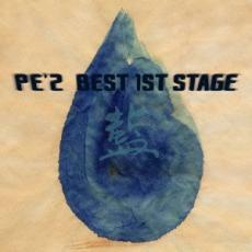 PE’Z BEST 1ST STAGE 藍 レンタル落ち 中古 CD
