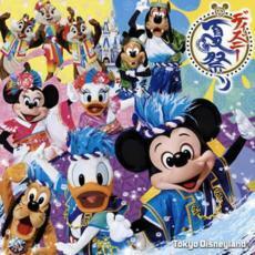 東京ディズニーランド ディズニー 夏祭り 2016 レンタル落ち 中古 CD