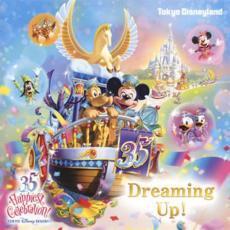 東京ディズニーランド ドリーミング・アップ! レンタル落ち 中古 CD