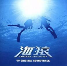 海猿 TV ORIGINAL SOUND TRACK レンタル落ち 中古 CD