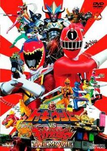 烈車戦隊 トッキュウジャー VS キョウリュウジャー THE MOVIE レンタル落ち 中古 DVD 東映